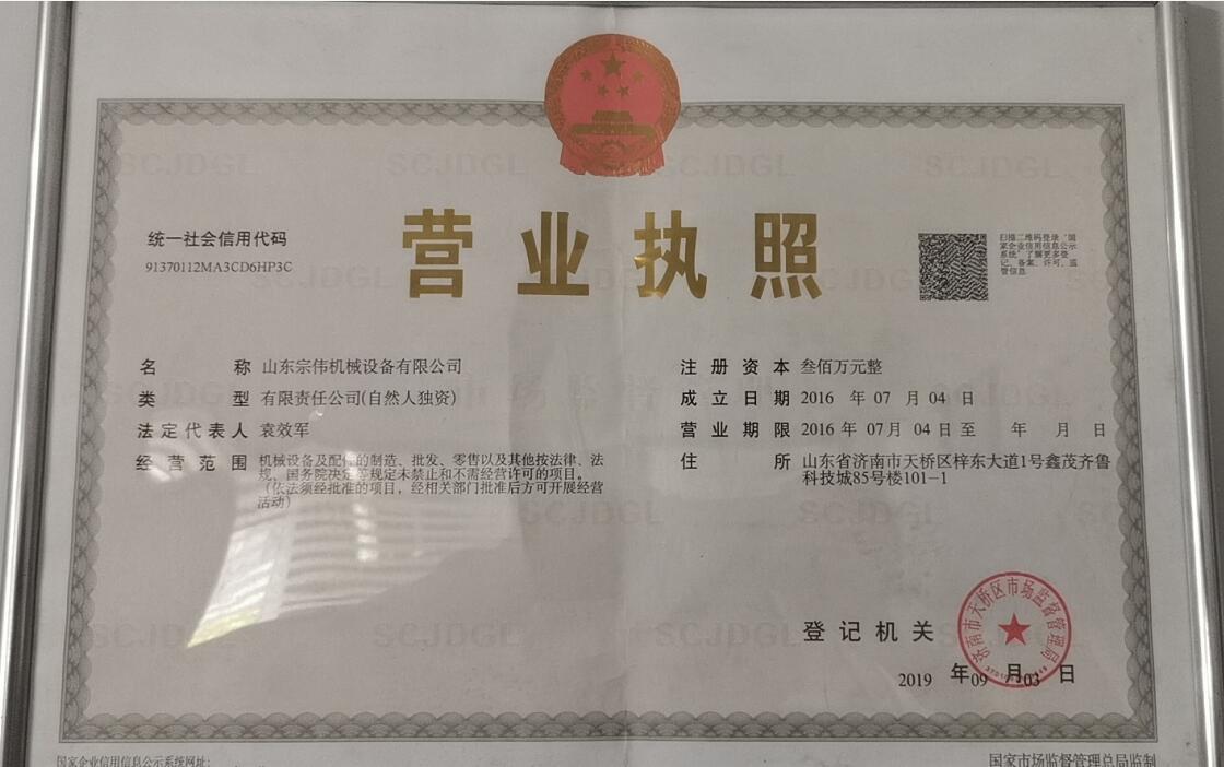米兰买球-米兰（中国）
营业执照